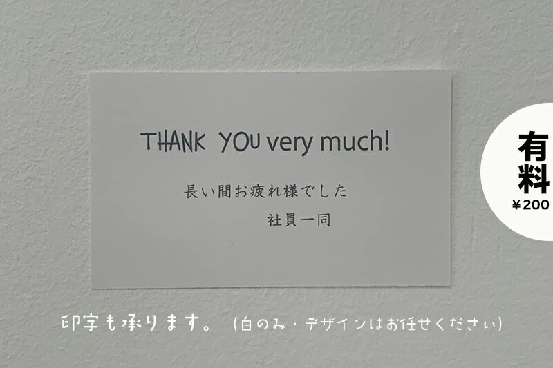 有料 メッセージカード 手書き 結婚祝 母の日 父の日 銅婚式 クリスマス 敬老の日 退職祝 結婚祝 御礼 (単体でのご注文はお受けできませんのでご了承ください)