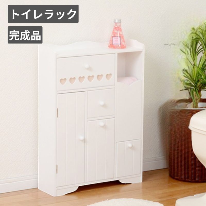トイレラック トイレ収納 ホワイト色にピンクのハートがカワイイ ラック トイレットペーパー・掃除道具..