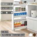 隙間収納 すきま収納 12cm 16cm 20cm 12 16 20 選べる幅 キッチン収納 収納 スリム 小物 収納棚 キッチン 洗面所 ラック スリム ワゴン ランドリーラック キャスター付き スライド式 キッチンワゴン ロータイプ 可動棚 キッチン キッチンラック おしゃれ 幅が選べる