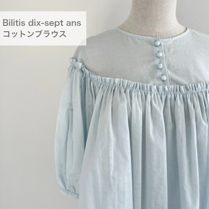 【Bilitis dix-sept ans】 ビリティスディゼッタン Cotton Blouse コットン ブラウス 2911-892 White Pale Blue Black KOKO