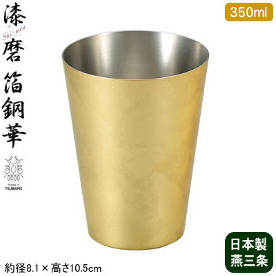 タンブラー 純銅製 日本製 送料無料漆磨（シーマ） 箔銅華 タンブラー 350ml金沢箔 銅製品 ビールグラス ビールカップ ビアタンブラー ビアグラス グラス コップ フリーカップ コースター付き qy 父の日 新築祝い 贈り物 プレゼント ギフト 【あす楽対応】