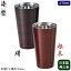 タンブラー 保温 保冷 2重構造 日本製 送料無料漆磨(シーマ) 2重 ストレートカップ 1客 270ml本漆塗装品 二重構造 18-8ステンレス製 ビアタンブラー ビアグラス ビール グラス コップ フリーカップ 贈り物 qy ギフト 誕生日 桐箱入り 【あす楽対応】 13,310円