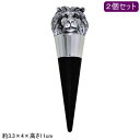 ワインツール オシャレ おしゃれ 2個組ワインストッパー ライオン 2個セットワイン ボトルストッパー 飲みかけ ワインキャップ ボトル 栓 お酒用品 レストラ...