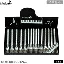 カトラリーセット 日本製 ステンレス製Melody モーニング 15本セット10PCS カトラリー 洋食器 おしゃれ かわいい 喫茶店 洋食店 カフェ 飲食店 ケーキ お茶 コーヒー 紅茶 qy 記念品 周年記念 贈り物 プレゼント ギフト 