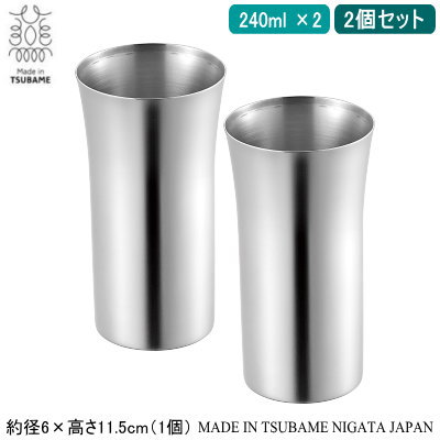 泡立ちグラス ビアグラス おしゃれ 日本製 燕三条製 2個組18-8ステンレス サス ビアカップ 240ml 2個セット新潟県 燕市 クリーミー 泡立ち タンブラー　ビールグラス ビールカップ タンブラー ビアグラス コップ フリーカップ qy 贈り物 プレゼント ギフト 誕生日 【あす楽対応】