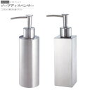 ソープボトル 1個 ステンレス製 ソープディスペンサー 選択:丸型280ml・角型300ml サニタリー 洗面用品 シンプル おしゃれ 高級感 モダン ハンドソ...
