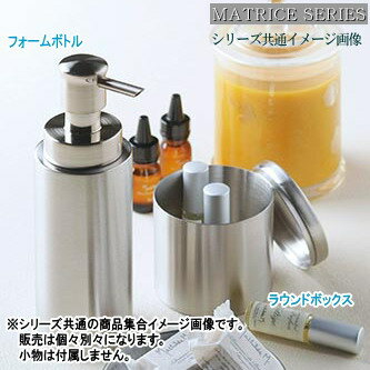 ソープボトル 泡タイプの洗剤専用 ステンレス製 フォームボトル サニタリー 洗面用品 おしゃれ 高級感 モダン 泡 ハンドソープ 手洗い 詰め替え容器 ディスペンサー マトリス 泡ハンドソープ 容器 清潔感 デザイン wt salus トイレ 手洗い 洗面所 雑貨【あす楽対応】