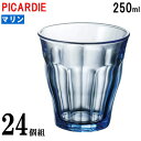 コップ 耐熱ガラス 250ml×24個セット ピカルディマリン タンブラー 【ブルー 耐熱強化ガラス製 ヨーロッパ製 耐熱 強化 ガラス 食器 グラス 青 カッ...