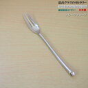 日本製 ・ 鍛造製造18-10 ステンレス カトラリー シリーズ フルーツフォーク 164mm【洋食器/キッチン用品/小さめの フォーク/贈り物/新築祝い/結婚...