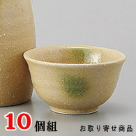 【 おちょこ 陶器 10個組 】 黄瀬戸呑んべえ盃 × 10個 セット 【日本製/業務用/盃/お猪口/ぐい呑み/さかずき/ぐいのみ/ぐい飲み/ぐい呑/電子レンジ対応/国産/食器/和食器/酒器/熱燗 酒 日本酒/お祝い/記念日/宴会/新年会/歓迎会/送迎会/旅館/割烹/料理店/飲食店】