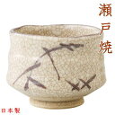 ぐい呑み 春草作 志野ぐい呑み 木箱入 東窯 瀬戸焼 ( 赤津焼 ) 【日本製/和食器/高級感/酒器/ぐい呑/ぐいのみ/お猪口/おちょこ/和風/陶器/家庭用/来客/xc/お客様用/父/敬老の日/おじいちゃん/誕生日/記念日/お祝い/ギフト/贈り物/プレゼント 即発対応