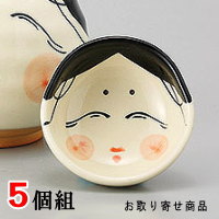 【 おちょこ 陶器 5個組 】 おかめ ぐい呑み × 5個 セット 【日本製/業務用/かわいい/盃/お猪口/ぐい呑み/さかずき/ぐいのみ/ぐい飲み/ぐい呑/電子レンジ対応/国産/食器/和食器/酒器/熱燗 酒 日本酒/お祝い/宴会/歓迎会/送迎会/旅館/割烹/料理店/飲食店】