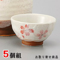 【 おちょこ 陶器 5個組 】 平安桜盃 × 5個 セット 【日本製/業務用/盃/お猪口/ぐい呑み/さかずき/ぐいのみ/ぐい飲み/ぐい呑/電子レンジ対応/国産/食器/和食器/酒器/熱燗 酒 日本酒/お祝い/宴会/歓迎会/送迎会/新年会/ホテル/旅館/料理店/飲食店/さくら 柄】