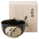 【 抹茶茶碗 黒織部 】 黒織部茶碗 木箱入り 手造り 手描き ・ 美濃焼 【日本製/茶器/抹茶碗/春/夏/秋/冬/茶道/茶道具/陶器/和食器/食器/家庭用/業...