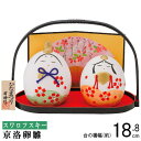 お雛様 ミニ 日本製 スワロフスキー付き 京洛卵雛 【陶器 国産 おひなさま 雛人形 陶雛 ひな人形 雛飾り コンパクト 小さい たまご形 cq かわいい 可愛...