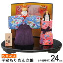 お雛様 コンパクト 日本製 平安ちりめん立雛 規格:大 【陶器 国産 ちりめん 立ち雛 おひなさま 陶雛 雛人形 ひな人形 cq 雛飾り かわいい 華やか 和風...
