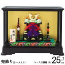 兜飾り 日本製 兜ケース飾り (簡易組立式ガラスケース入り) 【陶器 国産 コンパクト かわいい かっこいい 端午の節句 五月人形 五月 人形 兜 飾り ct ...