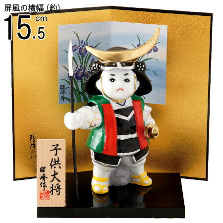 5月人形 武者人形 日本製 戦国わんぱく大将 白磁 【陶器 国産 子供大将飾り 小さい コンパクト 凛々しい かっこいい かわいい 5月人形コンパクト 端午の節...