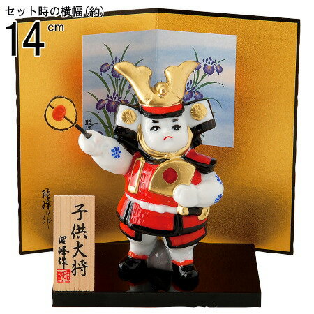 5月人形 武者人形 日本製 平安わんぱく大将 白磁 【陶器 国産 子供大将飾り 小さい コンパクト 凛々しい かっこいい かわいい 5月人形コンパクト 端午の節...