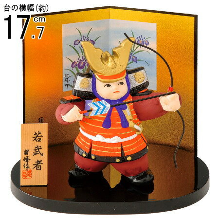 5月人形 武者人形 日本製 若武者弓取り 【陶器 国産 子供大将飾り 小さい コンパクト 凛々しい かっこいい かわいい 5月人形コンパクト 端午の節句 五月人...