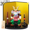5月人形 武者人形 日本製 初陣の誉 (磁器) 【陶器 国産 子供大将飾り 小さい コンパクト 凛々しい かっこいい かわいい 5月人形コンパクト 端午の節句 ...