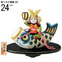 5月人形 日本製 初陣鯉のぼり飾り 【陶器 国産 武者人形 鯉のぼり こいのぼり 小さい コンパクト かわいい かっこいい 5月人形コンパクト 端午の節句 ct...