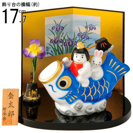 5月人形 日本製 出世鯉 金太郎飾り 白磁 【陶器 金太郎 子供大将 鯉のぼり こいのぼり コンパクト かわいい 5月人形コンパクト 端午の節句 ct 五月人形...