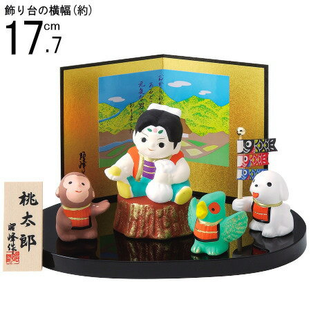 5月人形 日本製 おこしに付けたきび団子 桃太郎飾り 【陶器 桃太郎 子供大将 コンパクト かわいい 5月人形コンパクト 端午の節句 ct 五月人形 置き物 室...