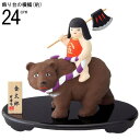 5月人形 日本製 金太郎熊のり飾り 【陶器 金太郎 熊 クマ 子供大将 コンパクト かわいい 5月人形コンパクト 端午の節句 ct 五月人形 置物 置き物 室内...