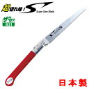 【 のこぎり 】 大工・土木・園芸用 折り込み鋸 荒目 240mm【日本製/プロ用/本職用/大工用/土木用/鋸/ノコギリ/切れ味抜群/よく切れる/替刃式/多目的/折りたたみ/折込鋸/アルス/日曜大工/工具/DIY/Pmetal/金属/軽量/土木園芸鋸/生木/枝/剪定/種類/目立て:縦挽上目