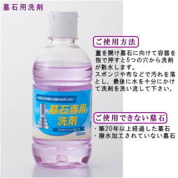 お墓用 お掃除セット 収納ケース付入りお墓磨きセット 【墓石用 洗剤 ブラシ タオル セット お墓掃除 お墓 お掃除 お墓をきれいに お手入れ お墓磨きセット 持ち運び簡単 お墓参り用 お盆 お彼岸 秋分の日 qi 春分の日 墓参用品 お墓用品 お掃除用品】【あす楽対応】