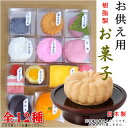 お供え物 本物そっくり 樹脂製品 日本製 お供え用菓子×1個 選択:全12種より1つお選び下さい。【国産 仏具 仏壇用 お供え お菓子 和菓子 洋菓子 腐らない リアル 本物に 似ている お彼岸 お盆 qi 大福 おはぎ カステラ きんつば 菊もなか だんご 即発対応