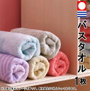 【 バスタオル 】Sinne バスタオル 1枚 【日本製/今治タオル/シーネ/今治/お風呂/バス用品/日用品/家庭用品/雑貨/お洒落/おしゃれ/北欧/北欧風/和...