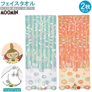 ムーミン グッズ フォレスト&フラワーグリーティング フェイスタオル 2枚組 ※組合せを1つお選び下さい 綿100% MOOMIN キャラクター かわいい 北欧 おしゃれ 2枚セット リトルミイ フェイス タオル 手拭き 顔拭きタオル 吸水性 おすすめ 子供 即発対応