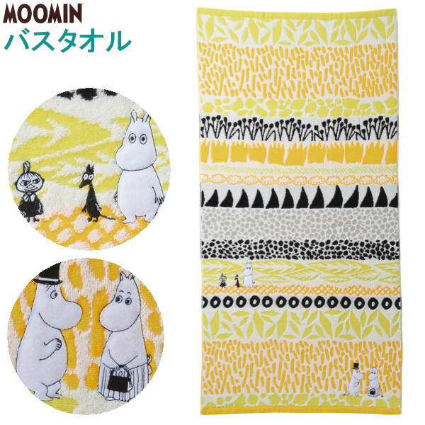 ムーミン グッズ バスタオル ボタニス 1枚 綿100％ MOOMIN キャラクター かわいい 北欧 おしゃれ 可愛い 吸水性 水分 吸収力 良い リトルミイ たおる 子供 贈り物 祝い ギフト プレゼント お風呂上り タオル キャラクターグッズ バス用品 雑貨 日用品 【あす楽対応】