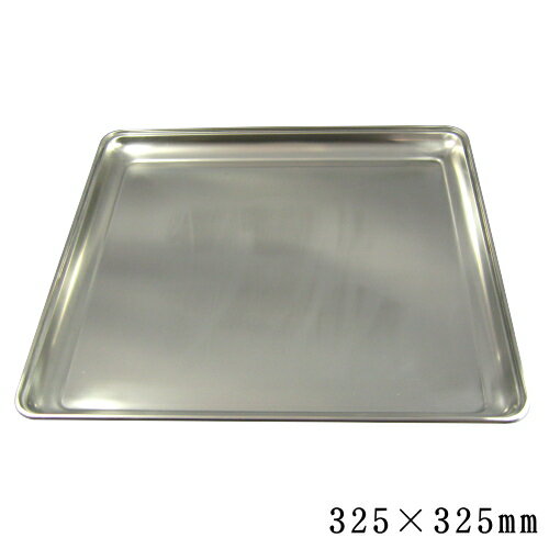 【 お盆 ・ トレー ・ 日本製】18-8 ステンレス 正角盆　32.5×32.5cm【業務用/洋食器/角盆/大きめ/家庭..
