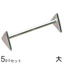 【 ナイフレスト 5個 セット】 ステンレス製ナイフレスト (三角型:長さ約11cm)×5個 【日本製/業務用/食器/洋食器/ステンレス/カトラリー/レストラン...