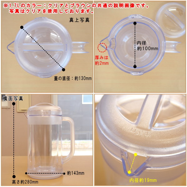 ピッチャー 2重構造 日本製 結露防止仕様 ノンウェットピッチャー (スモークブラウン) 満水容量 1.7L 業務用 家庭用 二重構造 ウォーターピッチャー 保冷 冷水筒 水差し プラスチック レストラン ホテル 飲食店 ポット テーブルポット ウォーターポット