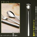 スプーン 5本セット 【FRANシリーズ】【仕上:ハンドルサテン】 ソーダースプーン 196mm×5本 【日本製/洋食器/ステンレス/カトラリー/フラン/業務用/喫茶店/カフェ/レストラン/家庭用/キッチン用品/フロートグラス用 パフェ用/マドラー にも/柄が長い】