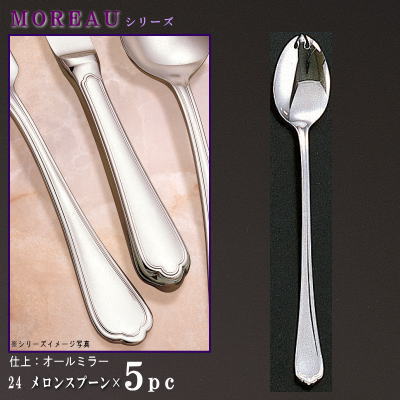 スプーン 5本 セット 【MOREAUシリーズ】 メロンスプーン 192mm×5本 【日本製/洋食器/ステンレス/カトラリー/モロー/業務用/洋食店/喫茶店/カフェ/レストラン/家庭用/キッチン用品/食器/メロン用 スイカ用 先割れスプーン/柄が長い/お洒落/おしゃれ/シンプル】