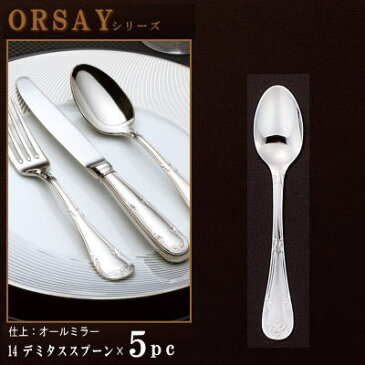 スプーン 5本セット 【ORSAYシリーズ】 デミタススプーン 106mm×5本 【日本製/洋食器/ステンレス/カトラリー/オルセ/業務用/ホテル/洋食店/喫茶店/カフェ/デミタスカップ用のスプーン/デミタスコーヒーに/家庭用/キッチン用品/キッチン小物/食器/おしゃれ】