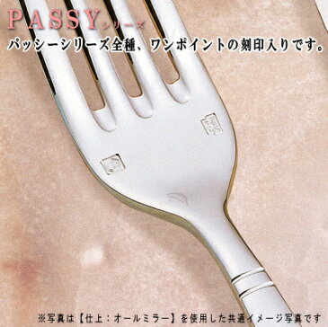 5本セット 【PASSYシリーズ】【仕上：ハンドルつや消し】 バタースプレーター 150mm×5本 【日本製/洋食器/ステンレス/カトラリー/パッシー/業務用/ホテル/洋食店/喫茶店/カフェ/家庭用/キッチン用品/マーガリン用ナイフ ヘラ/食器/バターナイフ/おしゃれ】