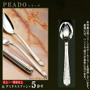 スプーン 5本セット 【PRADOシリーズ】【仕上：部分金】 デミタススプーン 110mm×5本 【日本製/洋食器/ステンレス/カトラリー/プラド/業務用/ホテル/喫茶店/カフェ/デミタスカップ用のスプーン/デミタスコーヒーに/家庭用/キッチン用品/すてき/高級感】