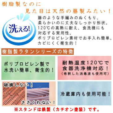 【 テーブル ・ スタンド 】樹脂製ラタン　スタンドタイプ小判型テーブル（ブラウン）【すのこ：洗える/食洗機対応/清潔/丈夫/長持ち/業務用/お店/喫茶店/パン屋さん/モーニングトースト/食パン/サンドイッチ/陳列/シンプル/おしゃれ/家庭用/北欧風/衛生的】