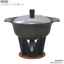 ミニポットパンセット 直径約15cm フタ付き 固形燃料用 直火 業務用 アルミ製 小さい 1人用 仕切付き 仕切り鍋 二色鍋 二食鍋 蓋付き 甘口 辛口 分け...