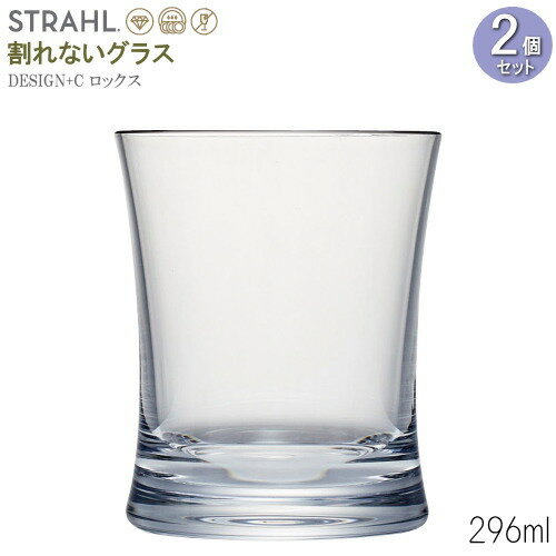 タンブラー 割れない STRAHL DESIGN+C ロックス 296ml×2個 食洗機対応 グラス コップ おしゃれ シンプル 透明感 食器 クリア プラスチック製 ストロール 酒器 ロックグラス 業務用 ホテル 客室 屋外 プールサイド バー qr 普段使い 丈夫 おすすめ 