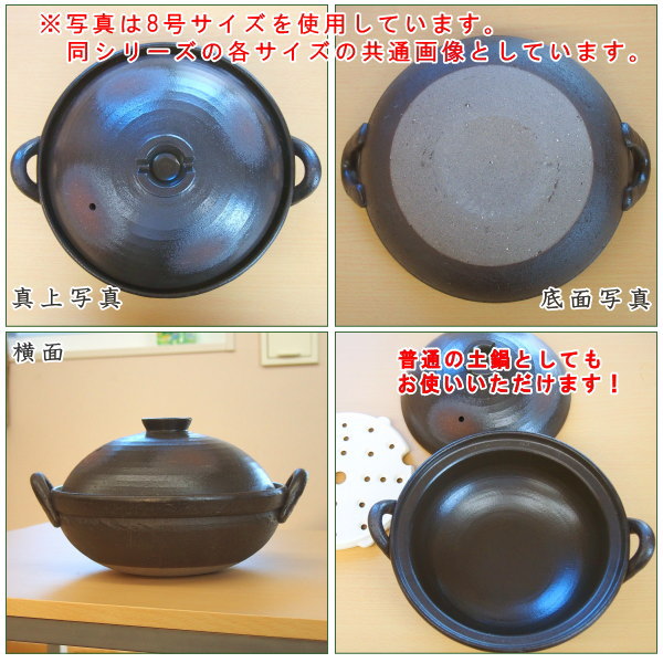 【 蒸土鍋 ・ 日本製 】 万古焼き 鉄釉蒸し土鍋 （目皿付き） 9号 （直火専用）【4人用/ファミリーサイズ 土鍋/業務用/家庭用/和食器/万古焼/萬古焼/陶器/お鍋料理 器/蒸し料理/むし鍋/蒸し鍋/むし器/鍋/土なべ 蒸し器/高級感/茶碗蒸し 4個分/おすすめ】