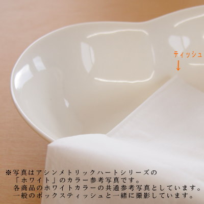 【 日本製 食器 】Asymmetric Heart シリーズ アシンメトリックハート カレー＆パスタ皿×1枚 ホワイト 【洋食器/業務用/喫茶店/洋食店/陶器 磁器 お皿/器/家庭用/クリスマス/おしゃれ/かわいい/素敵/カレー皿/パスタ皿/スパゲッティ/盛り付け/ハート型/白