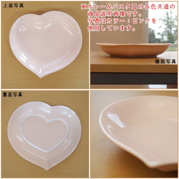 【 日本製 食器 】Asymmetric Heart シリーズ アシンメトリックハート カレー＆パスタ皿×1枚 ブラウン 【洋食器/業務用/喫茶店/洋食店/陶器 磁器 お皿/器/家庭用/バレンタイン/おしゃれ/かわいい/素敵/カレー皿/パスタ皿/スパゲッティ/盛り付け/ハート型】