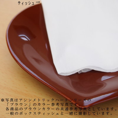 【 日本製 食器 】Asymmetric Heart シリーズ アシンメトリックハート カレー＆パスタ皿×1枚 ブラウン 【洋食器/業務用/喫茶店/洋食店/陶器 磁器 お皿/器/家庭用/バレンタイン/おしゃれ/かわいい/素敵/カレー皿/パスタ皿/スパゲッティ/盛り付け/ハート型】